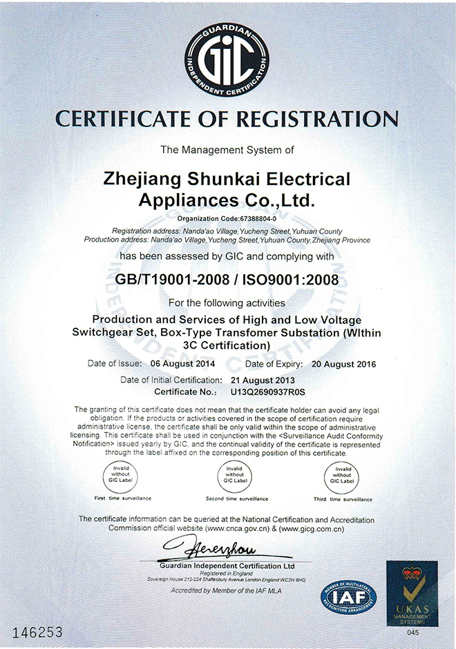 ISO9001-2008认证证书（英文版）