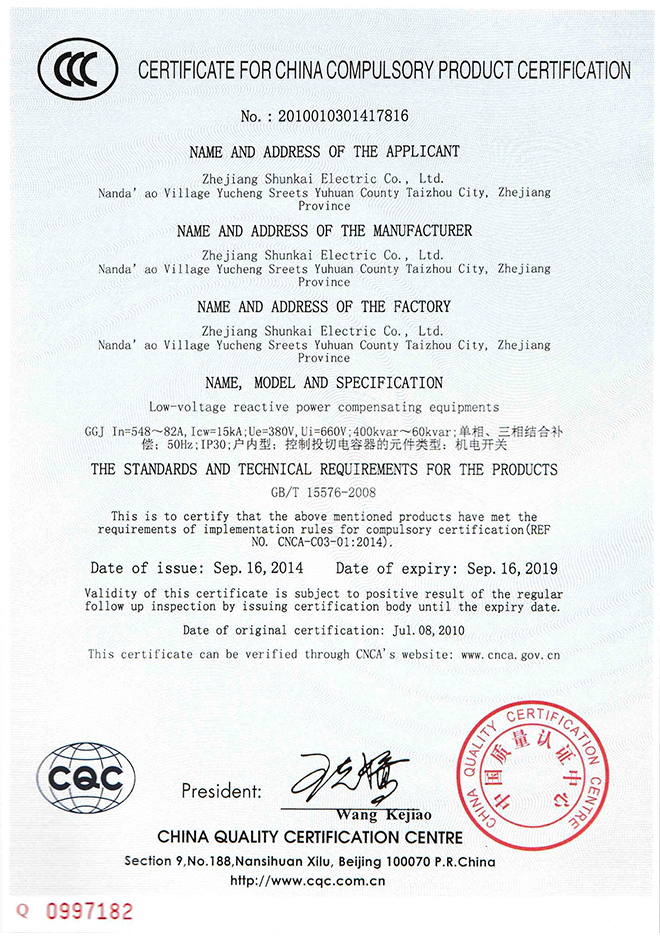 CCC认证（英文版）